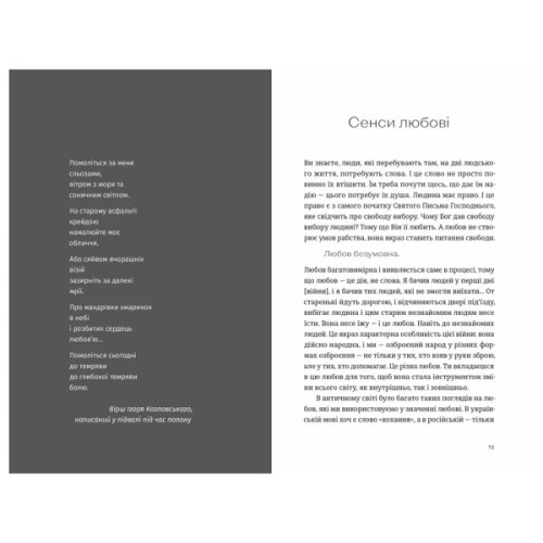 Книга Вільний у полоні - Анна Грувер Видавництво Старого Лева (9789664484647)