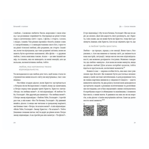 Книга Вільний у полоні - Анна Грувер Видавництво Старого Лева (9789664484647)
