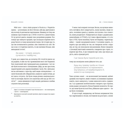 Книга Вільний у полоні - Анна Грувер Видавництво Старого Лева (9789664484647)