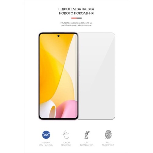 Плівка захисна Armorstandart Xiaomi 12 Lite (ARM62883)