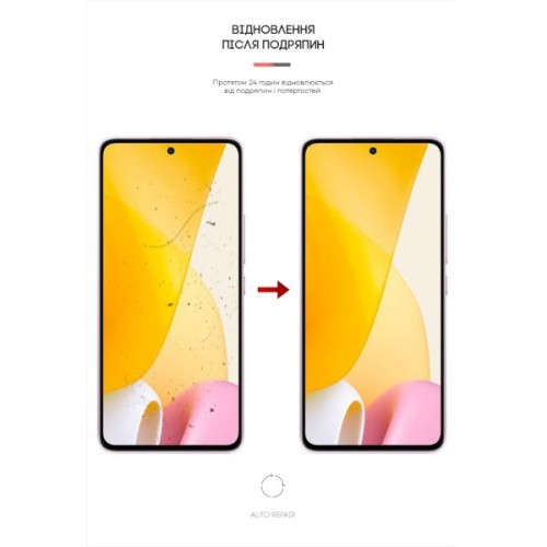 Плівка захисна Armorstandart Xiaomi 12 Lite (ARM62883)