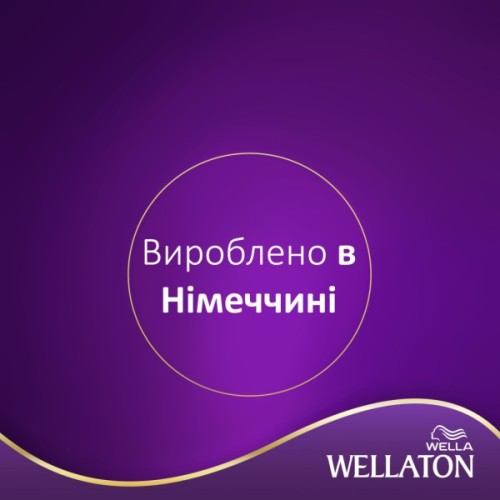Фарба для волосся Wellaton 10/81 Ультрасвітлий попелястий блонд 110 мл (4064666085661)
