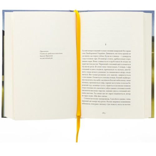 Книга Четверта заповідь. Вибрані повісті - Андрій Чайковський Ще одну сторінку (9786175225455)