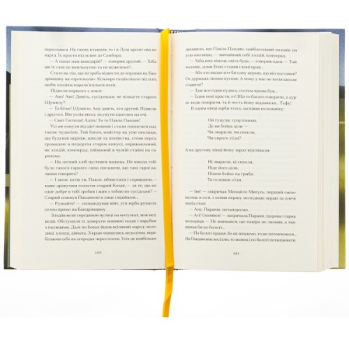 Книга Четверта заповідь. Вибрані повісті - Андрій Чайковський Ще одну сторінку (9786175225455)