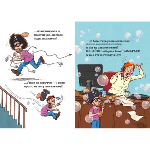 Книга Тато в дитсадку. Як тато зменшився - Ларс Мелє, Ларс Рудебєр Ранок (9786170986566)