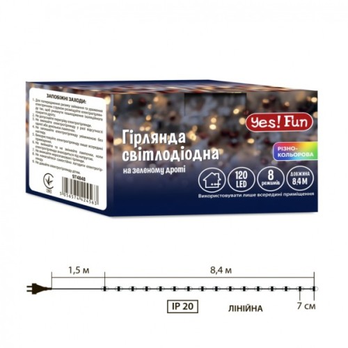 Гірлянда YES! Fun Нитка 120 LED Різнокольорова 8.4 м 8 режимів Мерехтіння (974848)