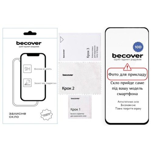 Скло захисне BeCover 10D Motorola Moto G06 / G06 Power 4G Black (714365)