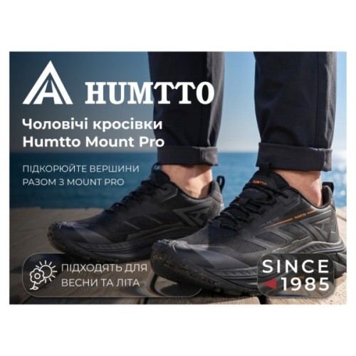 Кросівки Humtto чоловічі трекінгові Mount Pro чорні 45 (360085A-1-45)