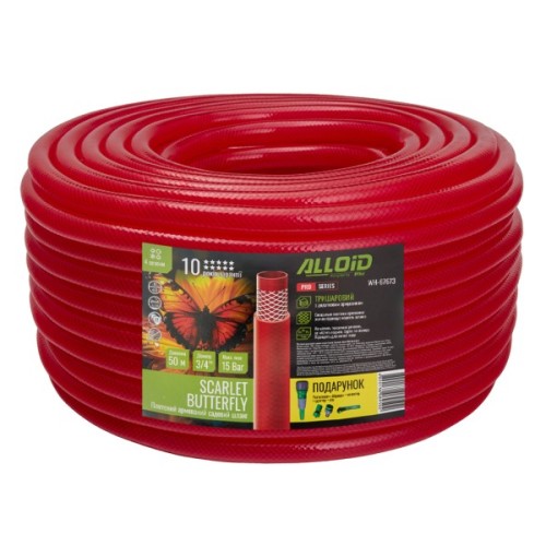 Шланг для поливу Alloid Pro армований, 3-шаровий, SCARLET BUTTERFLY, 3/4", 50м (WH-67673)