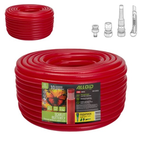 Шланг для поливу Alloid Pro армований, 3-шаровий, SCARLET BUTTERFLY, 3/4", 50м (WH-67673)
