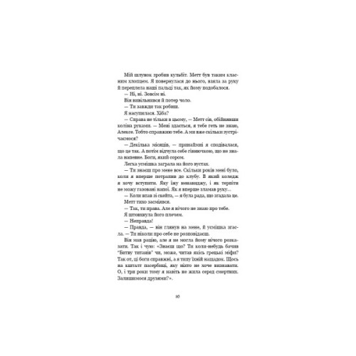 Книга Ковенант. Книга 1: Напівкровка - Дженніфер Л. Арментраут BookChef (9786175484814)