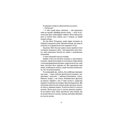 Книга Ковенант. Книга 1: Напівкровка - Дженніфер Л. Арментраут BookChef (9786175484814)