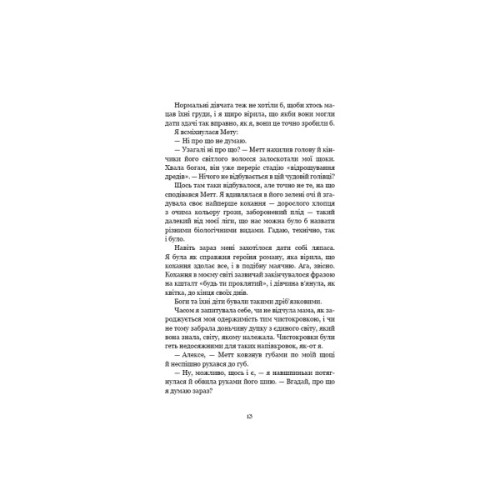 Книга Ковенант. Книга 1: Напівкровка - Дженніфер Л. Арментраут BookChef (9786175484814)