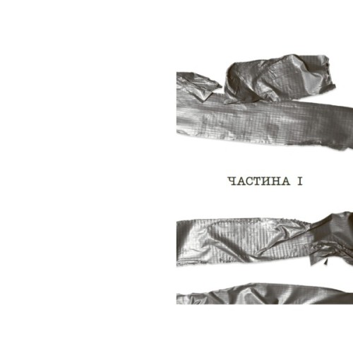 Книга Ні жива ні мертва - Голлі Джексон Readberry (9786170993892)