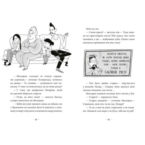Книга Пригоди Назара Маліка. Банда нутрій. Книга 2 - Олівія Коріо Ранок (9786170982094)
