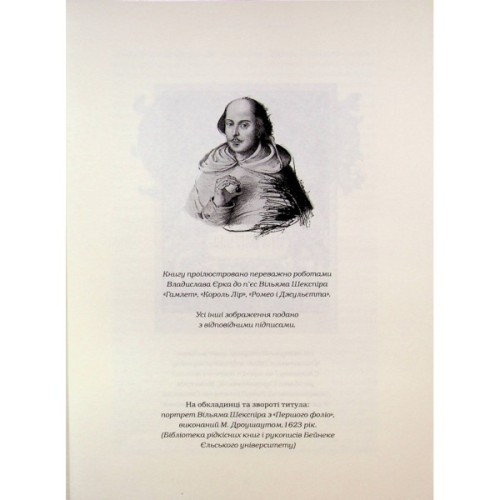 Книга Шекспір. Біографія - Пітер Акройд А-ба-ба-га-ла-ма-га (9786175853849)