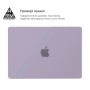 Чохол до ноутбука Armorstandart 15.3" MacBook Air M4/M3/M2 (A3241/A3114/A2941) Purple Air Shell (ARM80466)