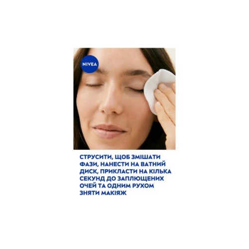Засіб для зняття макіяжу Nivea Radiance Waterproof Eye MakeUp Remover 125 мл (4005900898388)