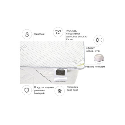 Наматрацник MirSon №1038 Alberto Silk Seasons Aloe Vera 140х200 см (2200001506527)