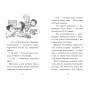 Книга Мопс, який хотів стати зіркою. Книга 7 - Белла Свіфт Видавництво РМ (9786178280352)