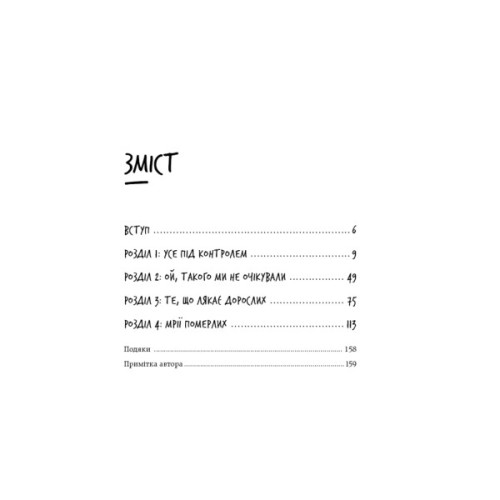 Книга Нестримні ми. Том 2: Чому світ несправедливий - Ювал Ной Харарі BookChef (9786175483671)