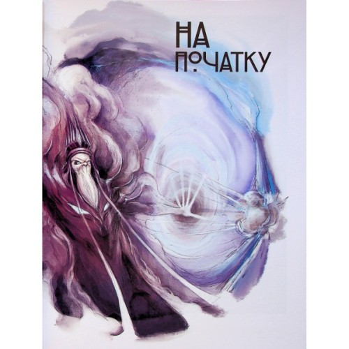 Книга Ілюстрований світ Толкіна - Девід Дей Varvar Publishing (9786170997340)