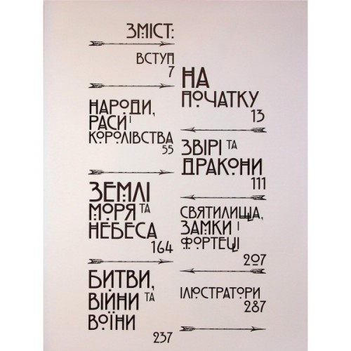 Книга Ілюстрований світ Толкіна - Девід Дей Varvar Publishing (9786170997340)