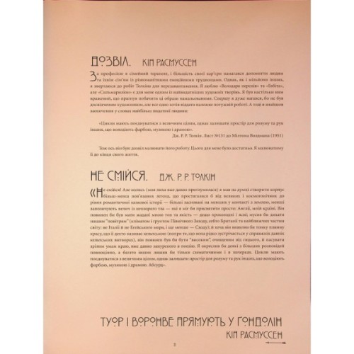 Книга Ілюстрований світ Толкіна - Девід Дей Varvar Publishing (9786170997340)