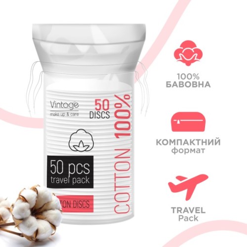 Ватні диски Vintage Cotton Travel Pack 50 шт. (4820204703615)