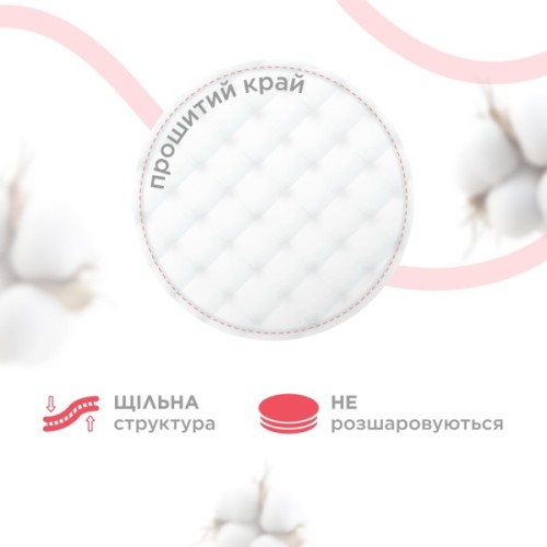 Ватні диски Vintage Cotton Travel Pack 50 шт. (4820204703615)