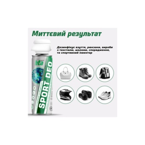 Дезодорант для взуття HTA Sport Deo Антибактеріальний 200 мл (HTA1041)