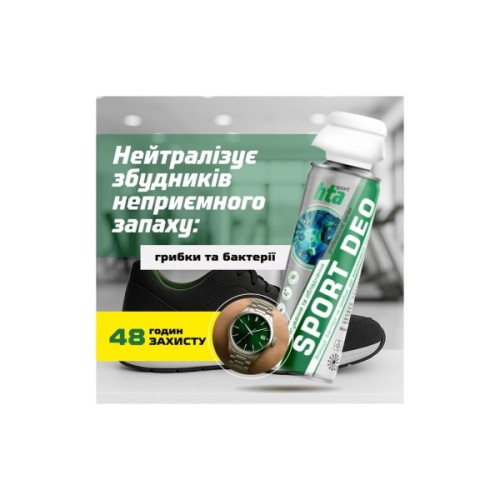 Дезодорант для взуття HTA Sport Deo Антибактеріальний 200 мл (HTA1041)