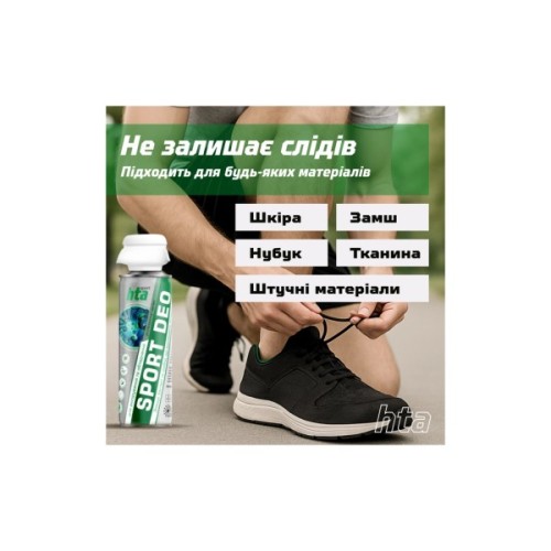 Дезодорант для взуття HTA Sport Deo Антибактеріальний 200 мл (HTA1041)