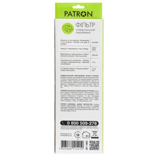 Мережевий фільтр живлення Patron 5.0 m3*1mm2 (SP-1065)  6 розеток BLACK (EXT-PN-SP-1065)