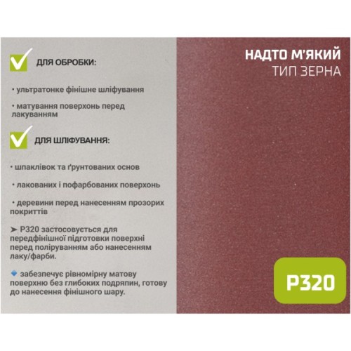 Наждачний папір Alloid на тканинній основі, 115мм х 5м, зерно 320 (SP-115320)