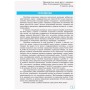 Навчальний посібник Інформатика бази даних. Модуль для учнів 10 - 11 класів, рівень стандарту - В.Д. Руденко Ранок (9786170947765)