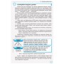 Навчальний посібник Інформатика бази даних. Модуль для учнів 10 - 11 класів, рівень стандарту - В.Д. Руденко Ранок (9786170947765)