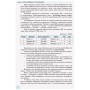 Навчальний посібник Інформатика бази даних. Модуль для учнів 10 - 11 класів, рівень стандарту - В.Д. Руденко Ранок (9786170947765)
