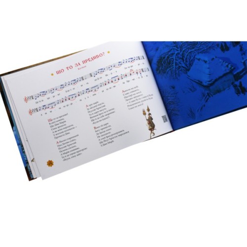 Книга Нова радість стала. Улюбленi колядки та щедрiвки А-ба-ба-га-ла-ма-га (9786175851845)