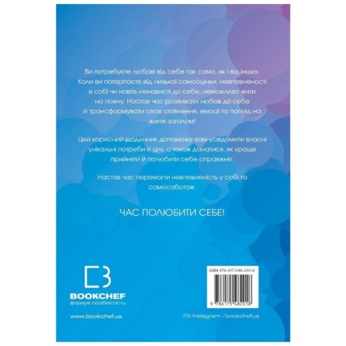 Книга Полюбіть себе - Шайна Алі BookChef (9786175482018)