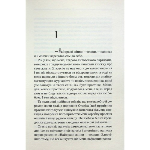 Книга Заячий костел - Василь Шкляр КСД (9786171511378)