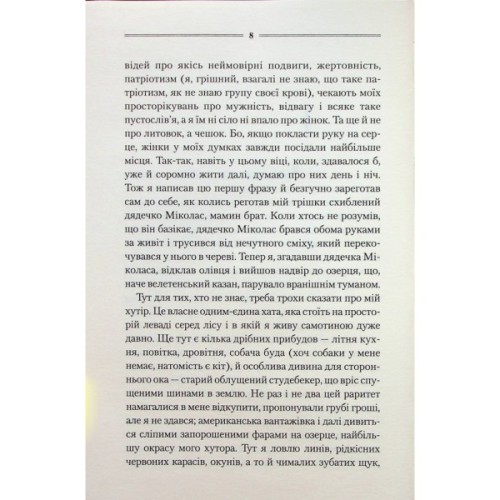 Книга Заячий костел - Василь Шкляр КСД (9786171511378)