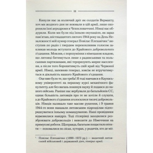 Книга Заячий костел - Василь Шкляр КСД (9786171511378)