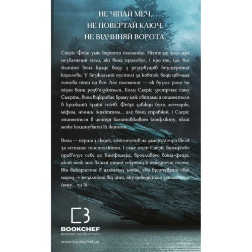 Книга Фейрі й алхімія. Книга 1: Ртуть - Келлі Гарт BookChef (9786175484944)