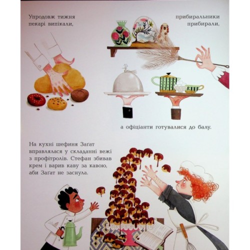 Книга Неймовірний готель. Книжка-картинка - Кейт Девіс Ранок (9786170996008)