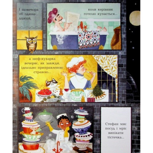 Книга Неймовірний готель. Книжка-картинка - Кейт Девіс Ранок (9786170996008)