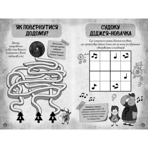 Книга Ґравіті Фолз. Недосліджений вимір Ранок (9786170995711)