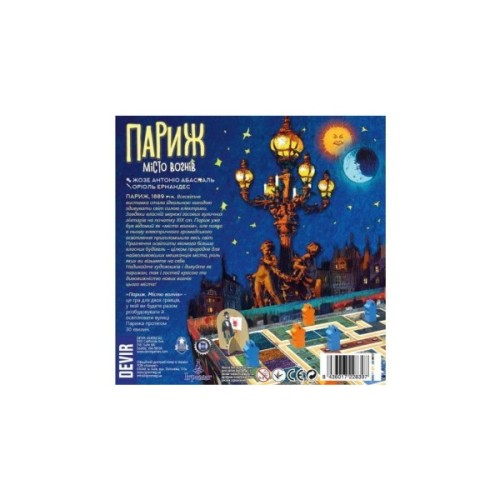 Настільна гра Ігромаг Париж. Місто вогнів (Paris: La Cite de la Lumiere) (6610)