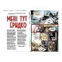 Комікс Трансметрополітан. Книга 1 - Воррен Елліс, Дерік Робертсон Видавництво РМ (9786178280482)