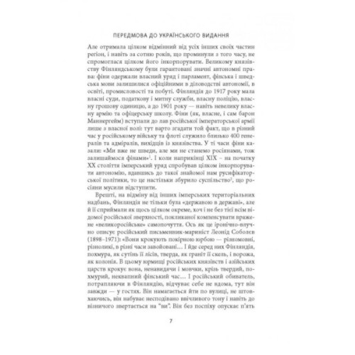 Книга Карл Ґустав Маннергейм. Мемуари. Том 1 Астролябія (9786176642527/9786176642916)